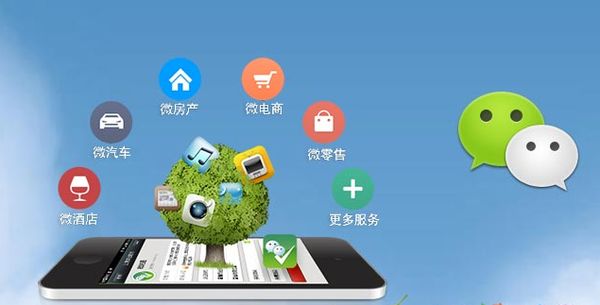 利国镇分析企业微信公众号平台开发的优势有哪些？